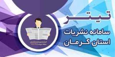 تیتر
